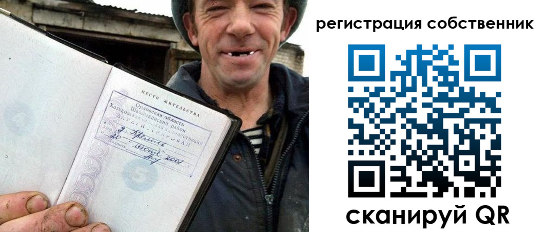 прописка в квартире в Советской Гавани