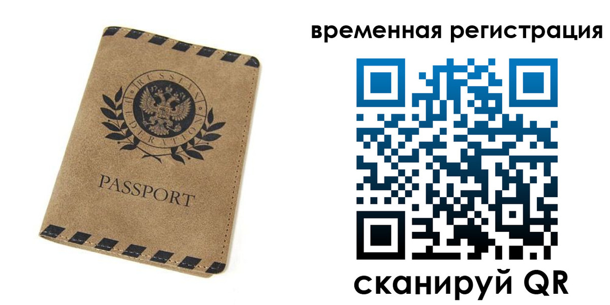 прописка иностранных граждан в Советской Гавани
