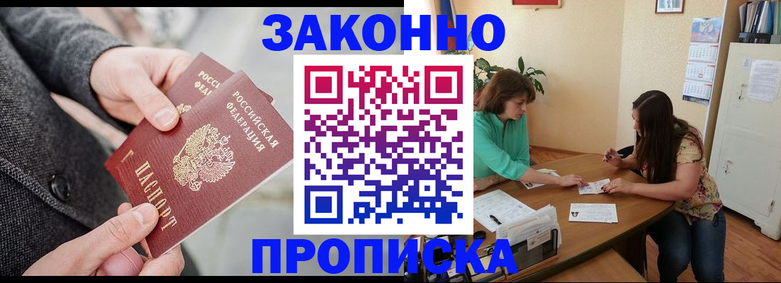 найти адрес прописки в Советской Гавани