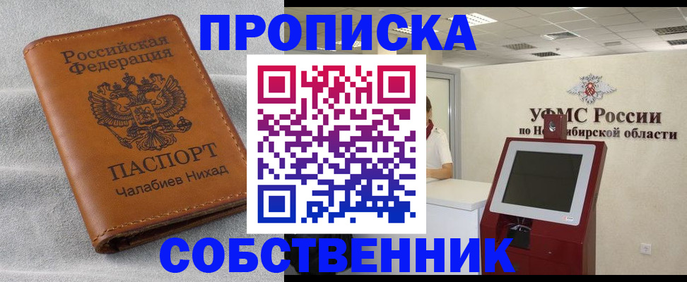 регистрация в Советской Гавани