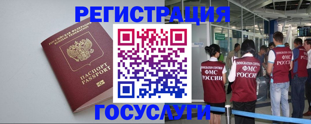 прописка для военкомата в Советской Гавани