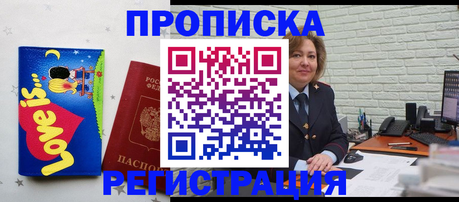 миграционный учет в Советской Гавани