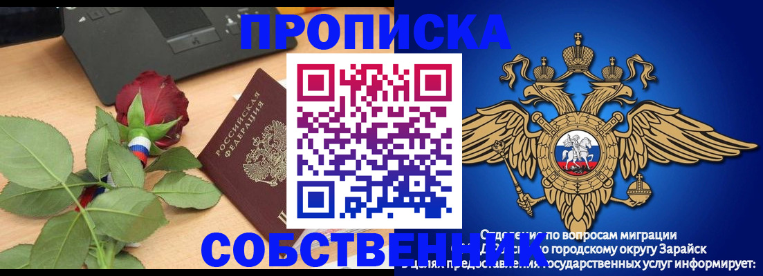 прописка для военкомата в Советской Гавани