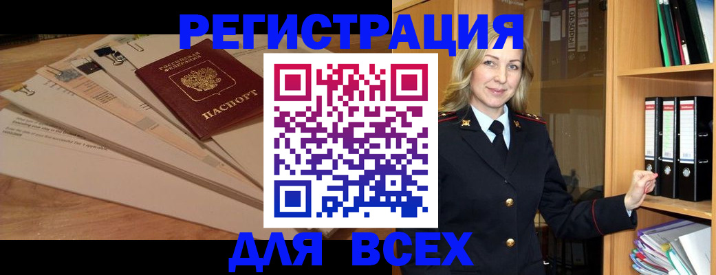 прописка законно в Советской Гавани