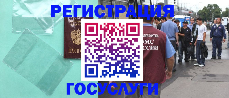 прописка в квартире в Советской Гавани