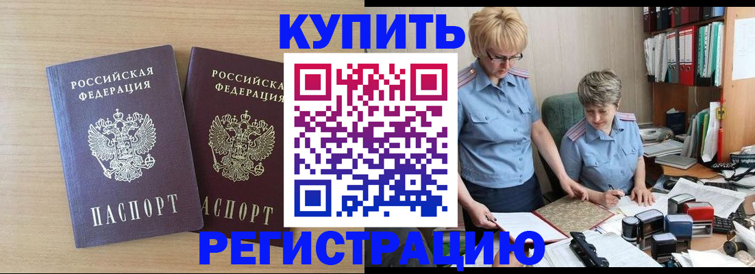 регистрация для школы в Советской Гавани