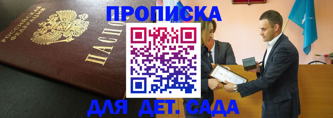 прописка иностранных граждан в Советской Гавани